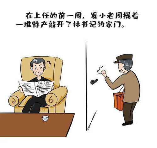 漫畫說紀丨換屆紀律之突擊提拔錯把職務(wù)當禮物