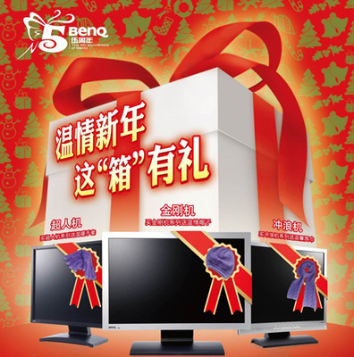 06年最后的瘋狂 DIY產(chǎn)品圣誕促銷活動大搜羅_硬件_科技時代_新浪網(wǎng)