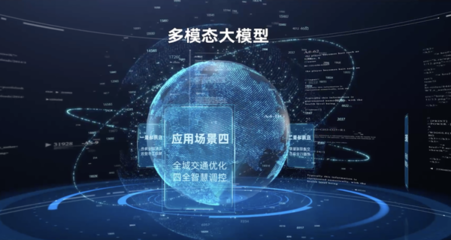 AI交通大腦驅動未來，隧道股份中城交科技賦能城市智慧治理